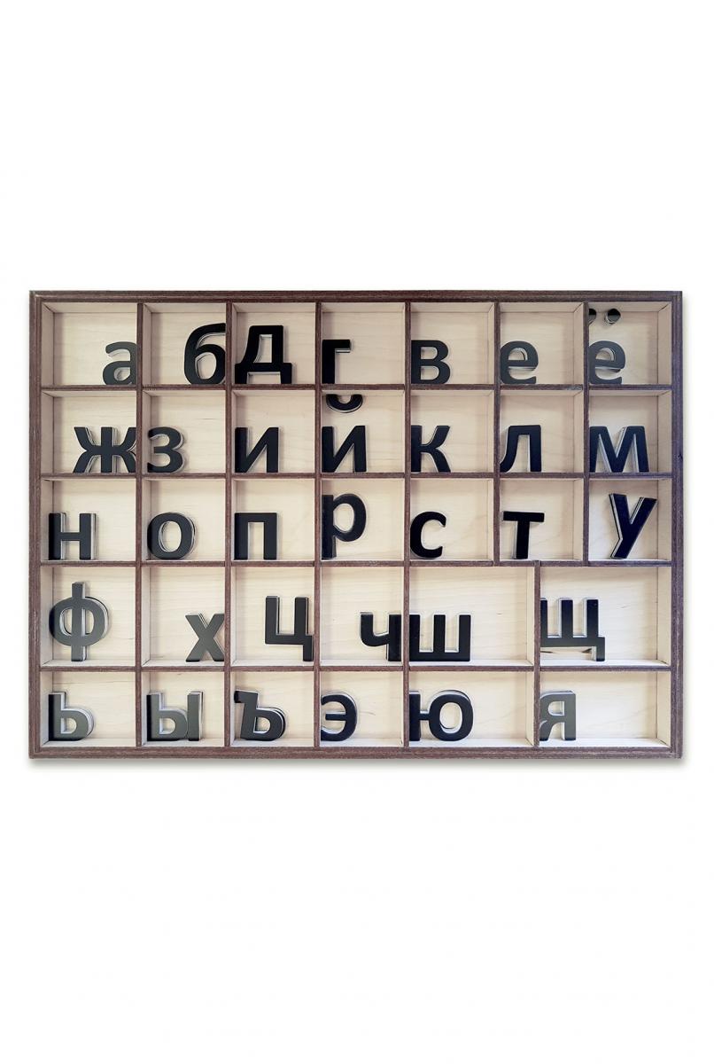 монтессори русский алфавит